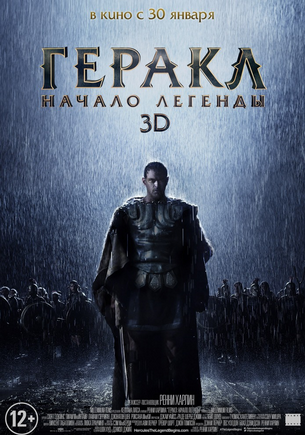 скачать геракл фильм через торрент Подвиги геракла: покоритель микен (1963) смотреть онлайн или.
